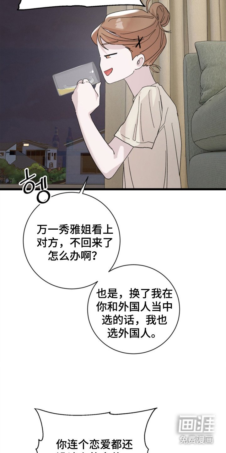 第7章：转移话题