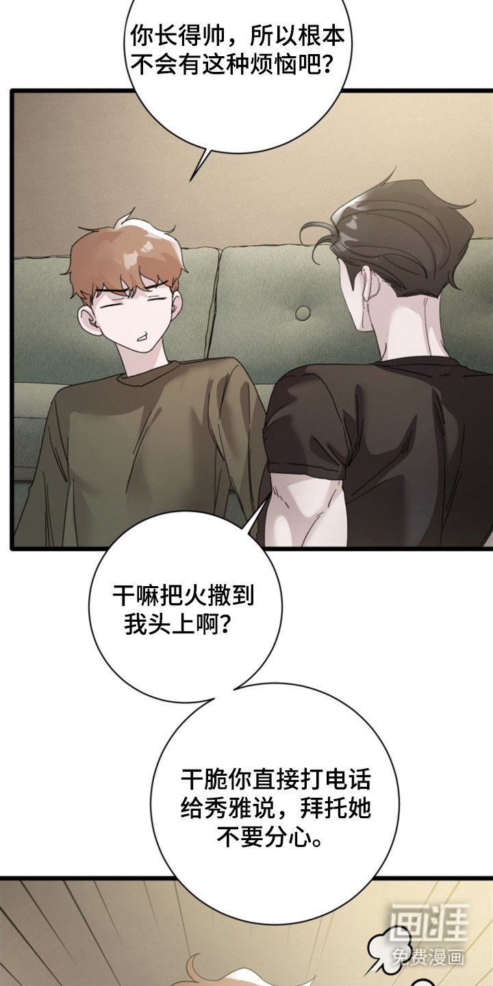 第7章：转移话题