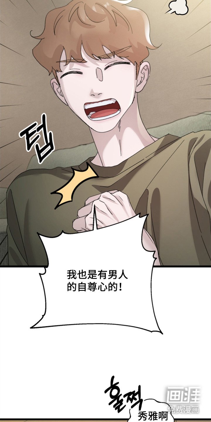 第7章：转移话题