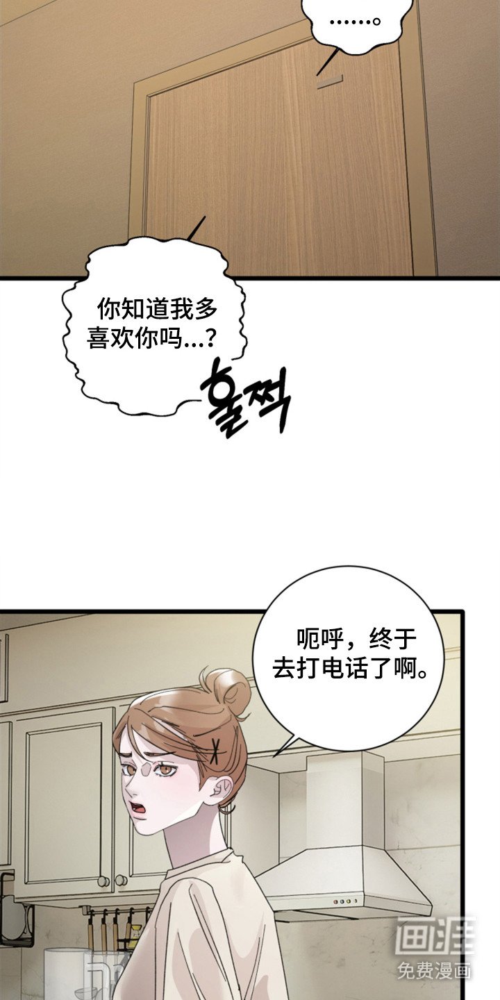 第7章：转移话题
