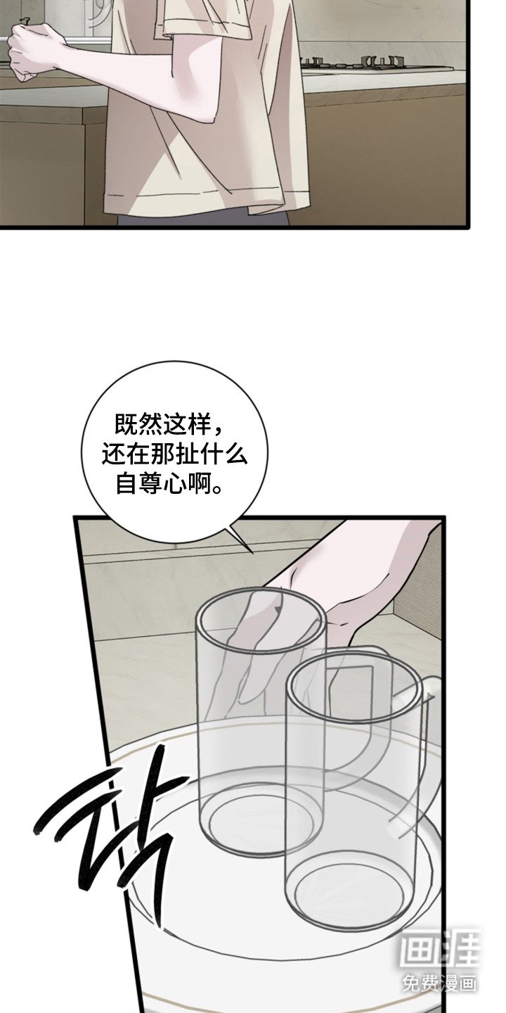 第7章：转移话题