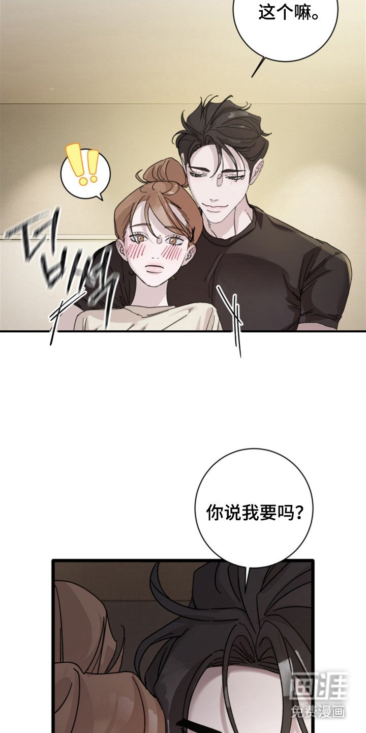 第7章：转移话题