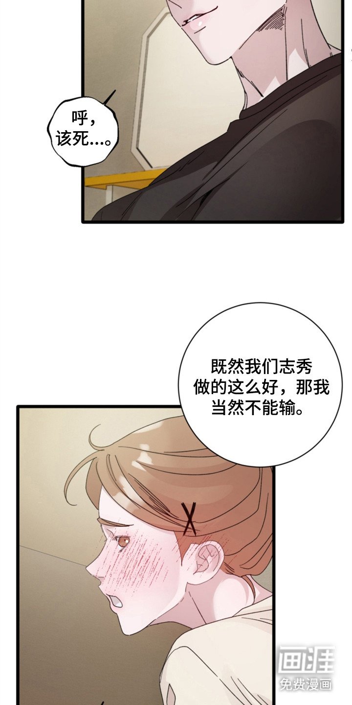 第8章：忍耐