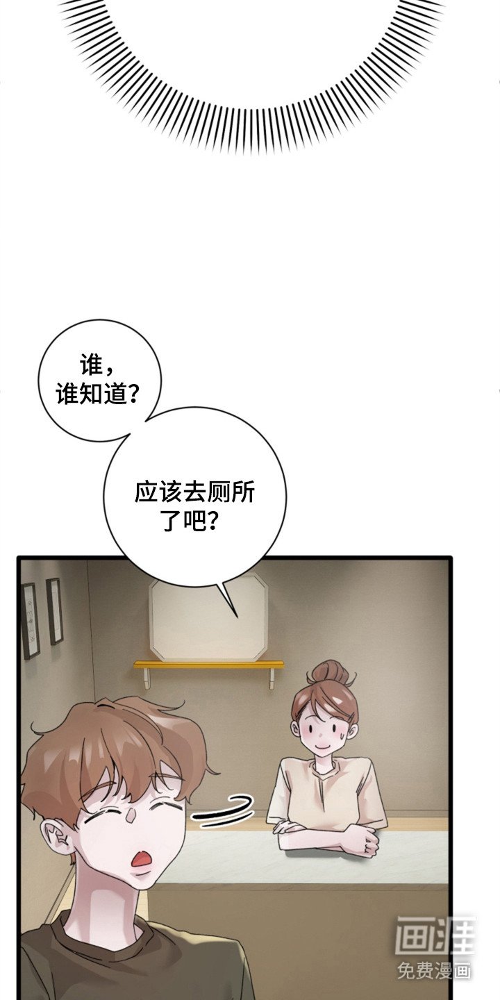 第8章：忍耐
