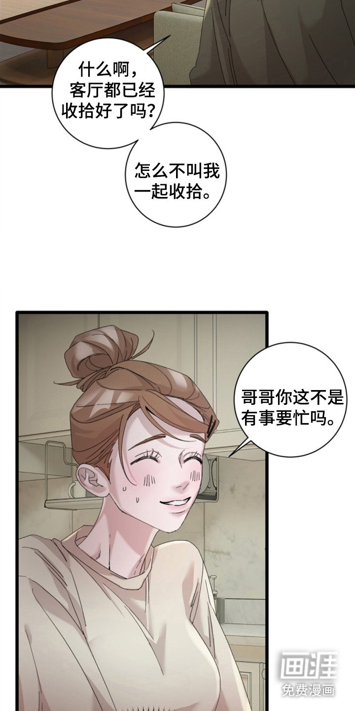 第8章：忍耐