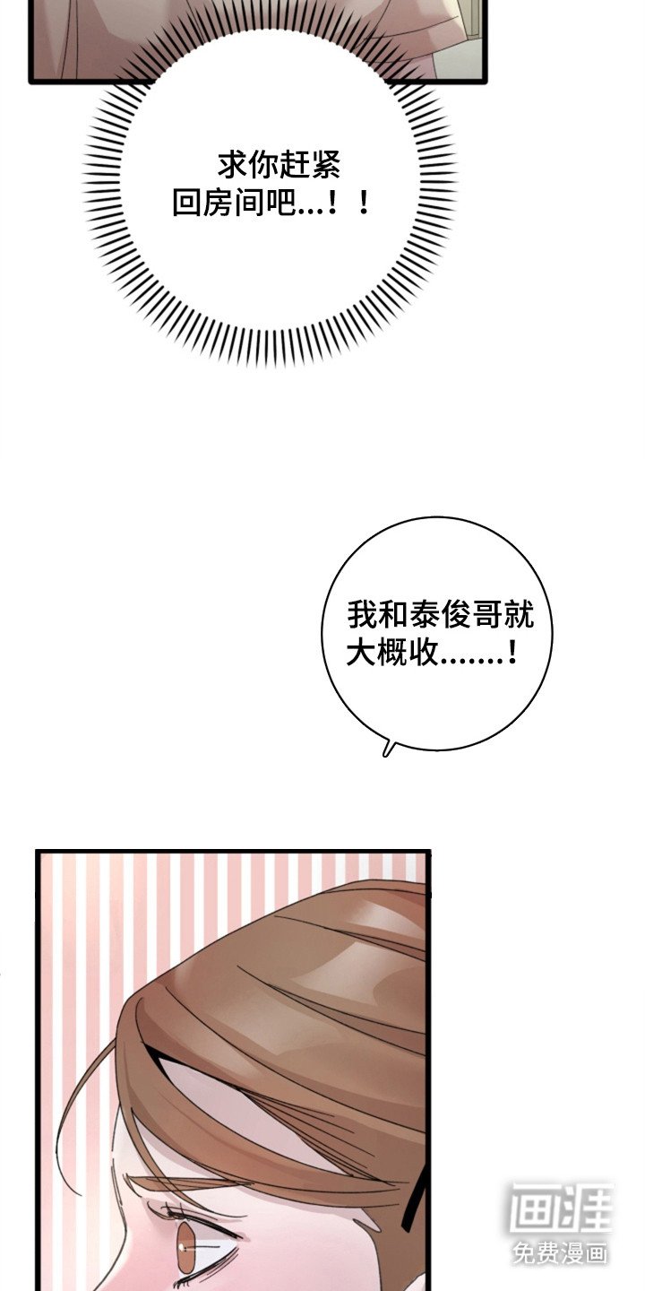 第8章：忍耐