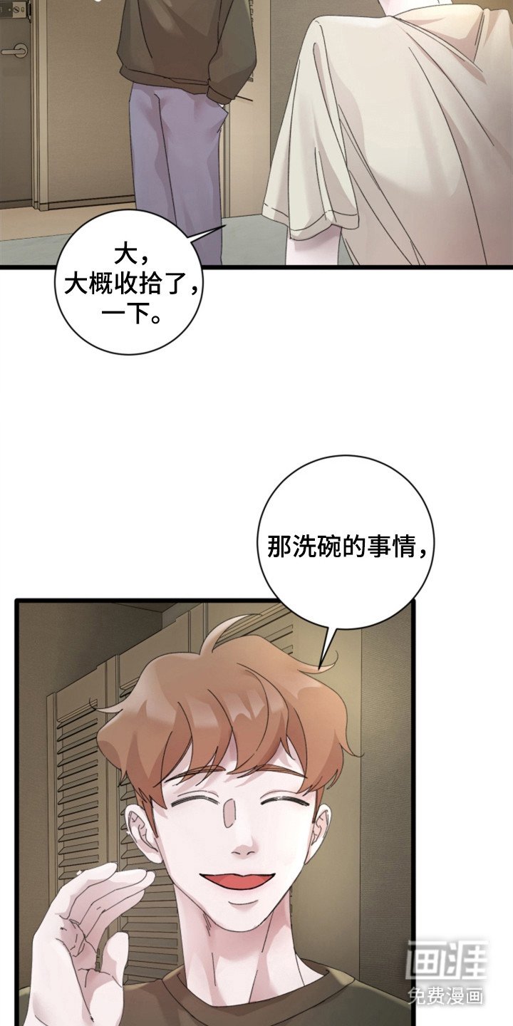第8章：忍耐