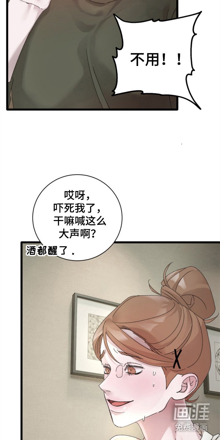 第8章：忍耐