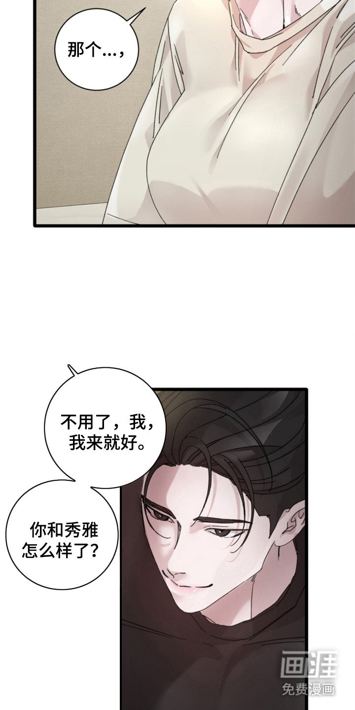 第8章：忍耐