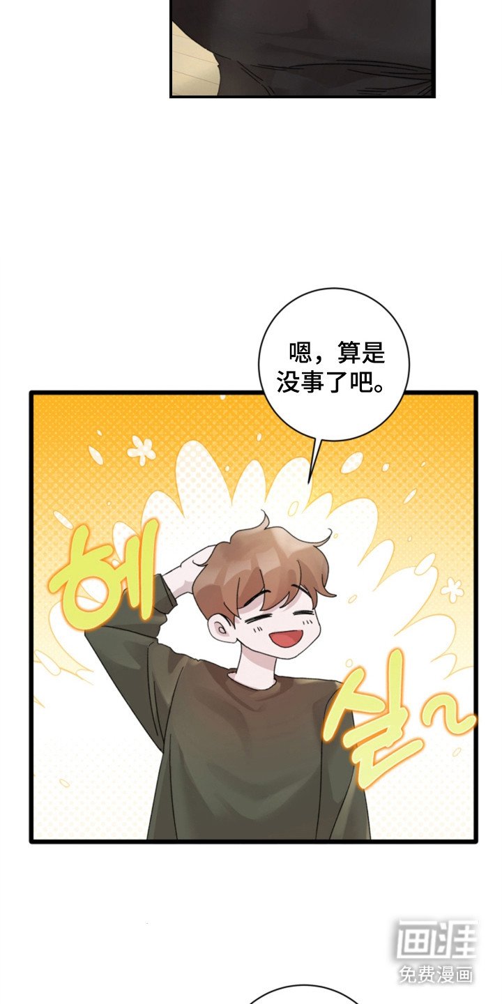 第8章：忍耐