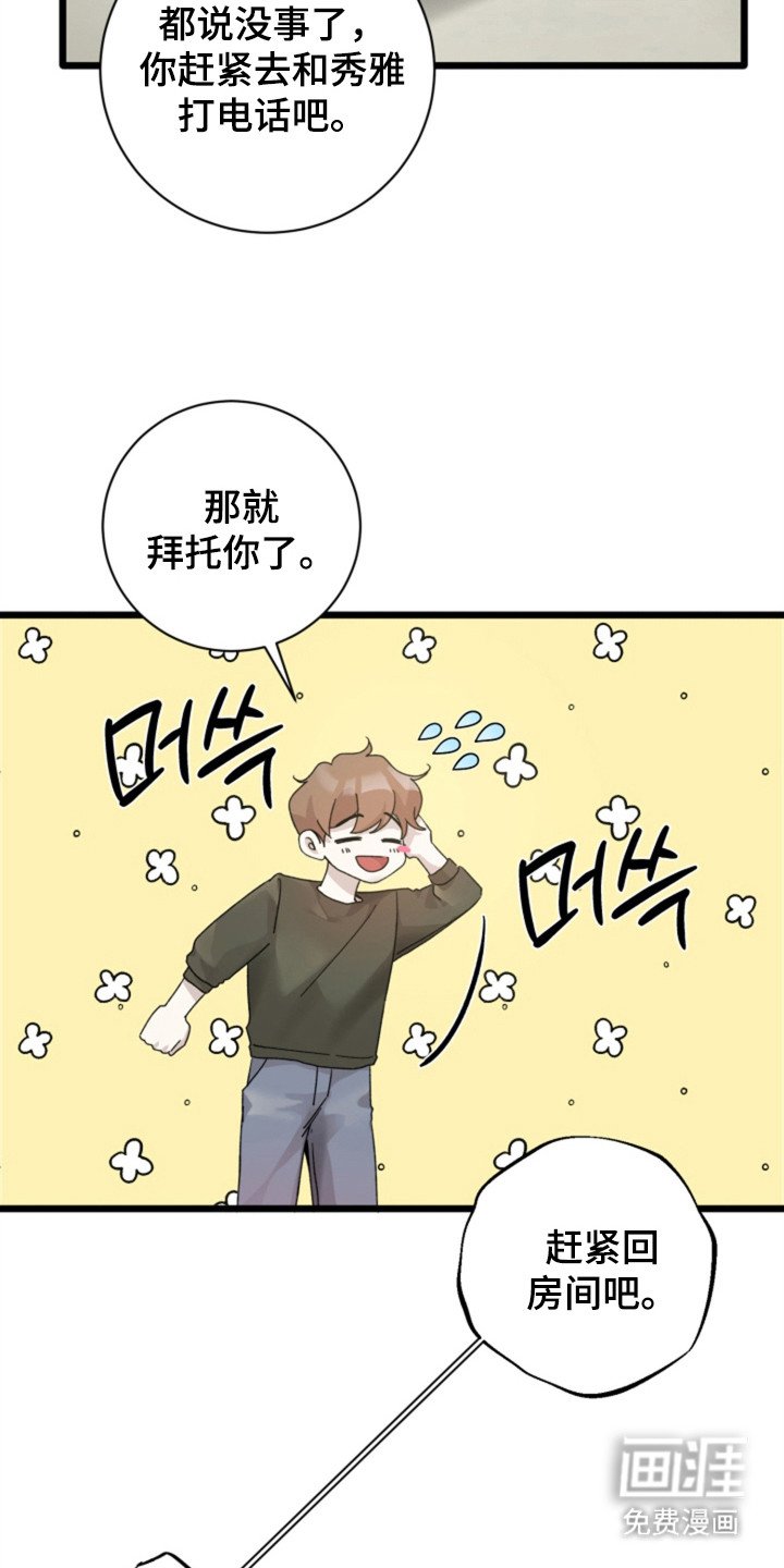 第8章：忍耐