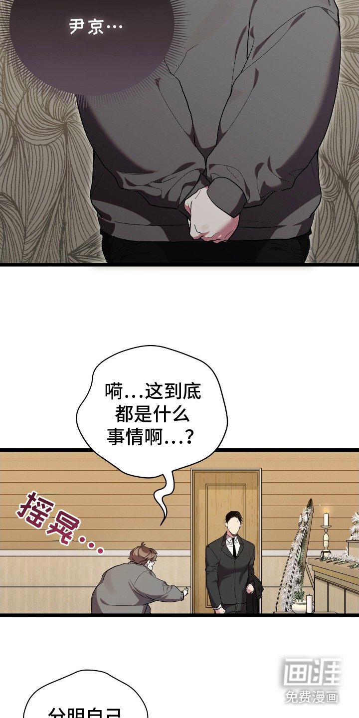 第1章：葬礼