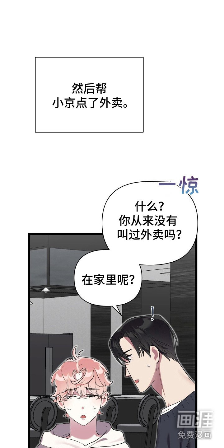 第10章：契机