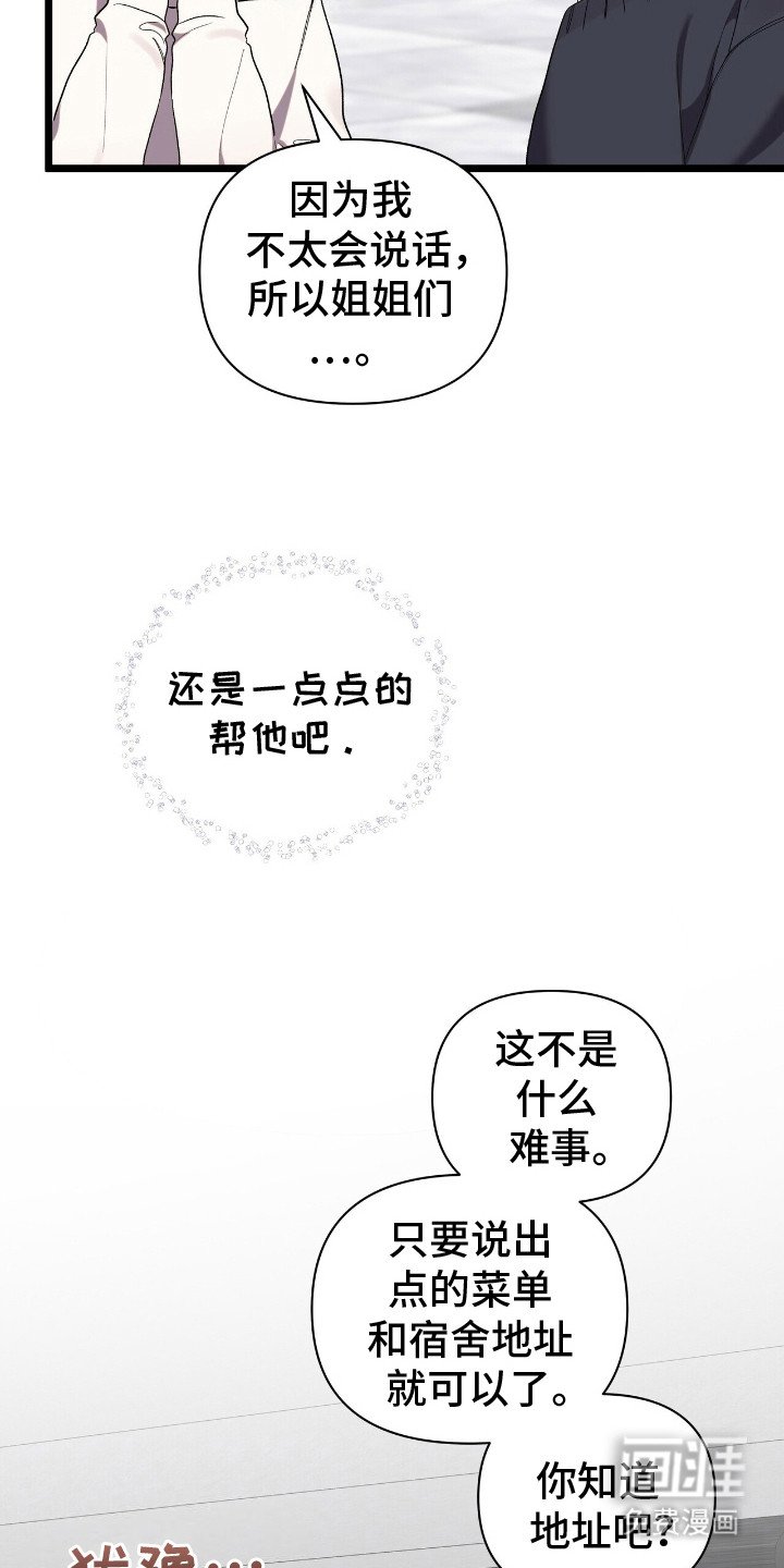 第10章：契机