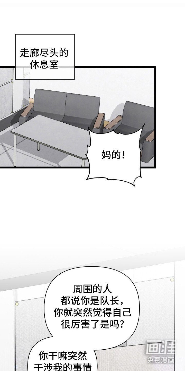 第11章：不合群
