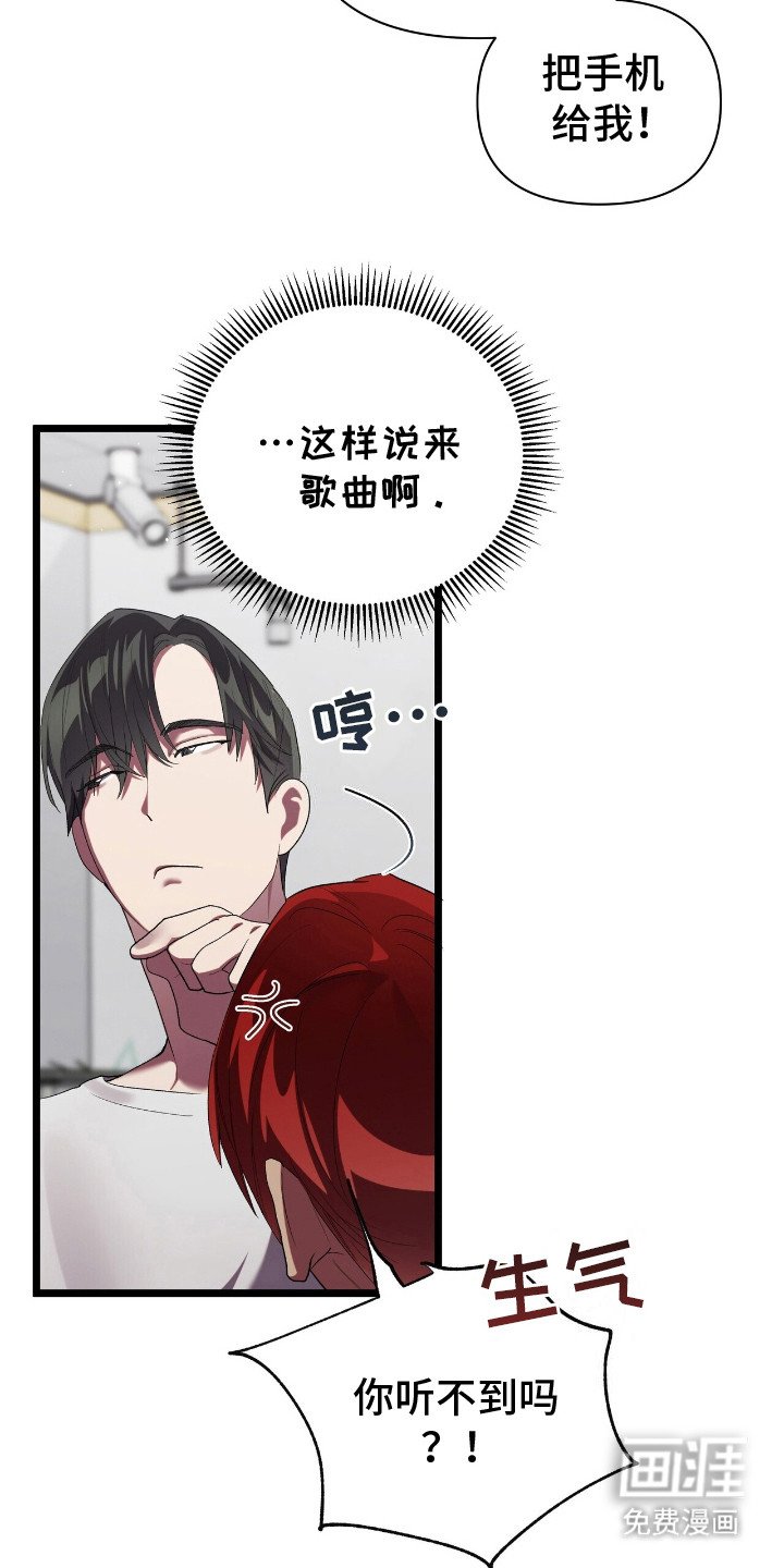 第11章：不合群