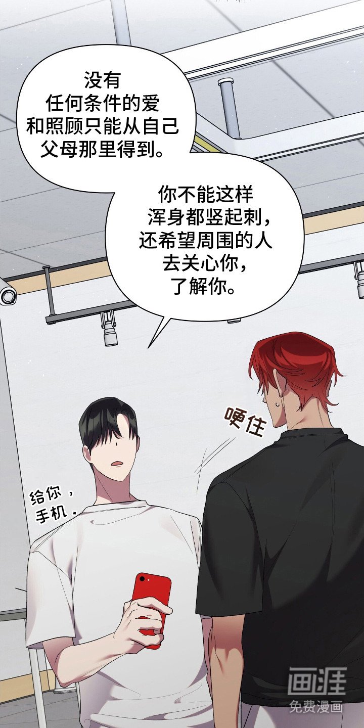 第11章：不合群