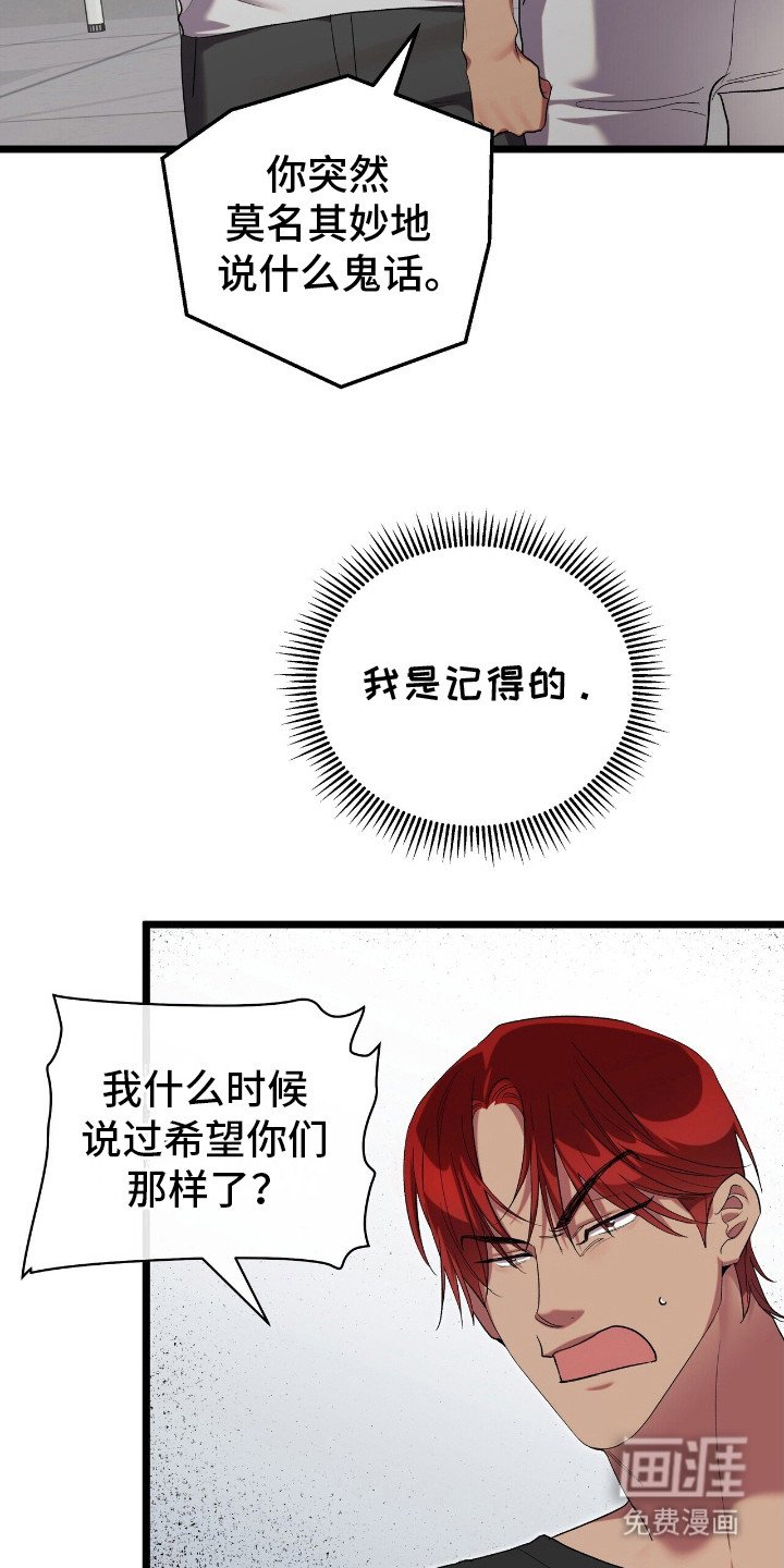 第11章：不合群