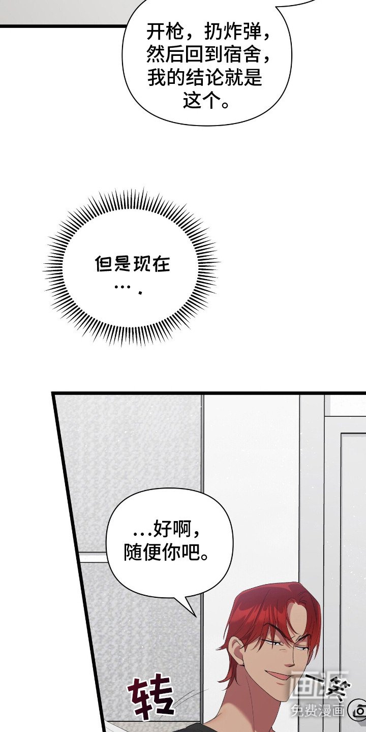第11章：不合群