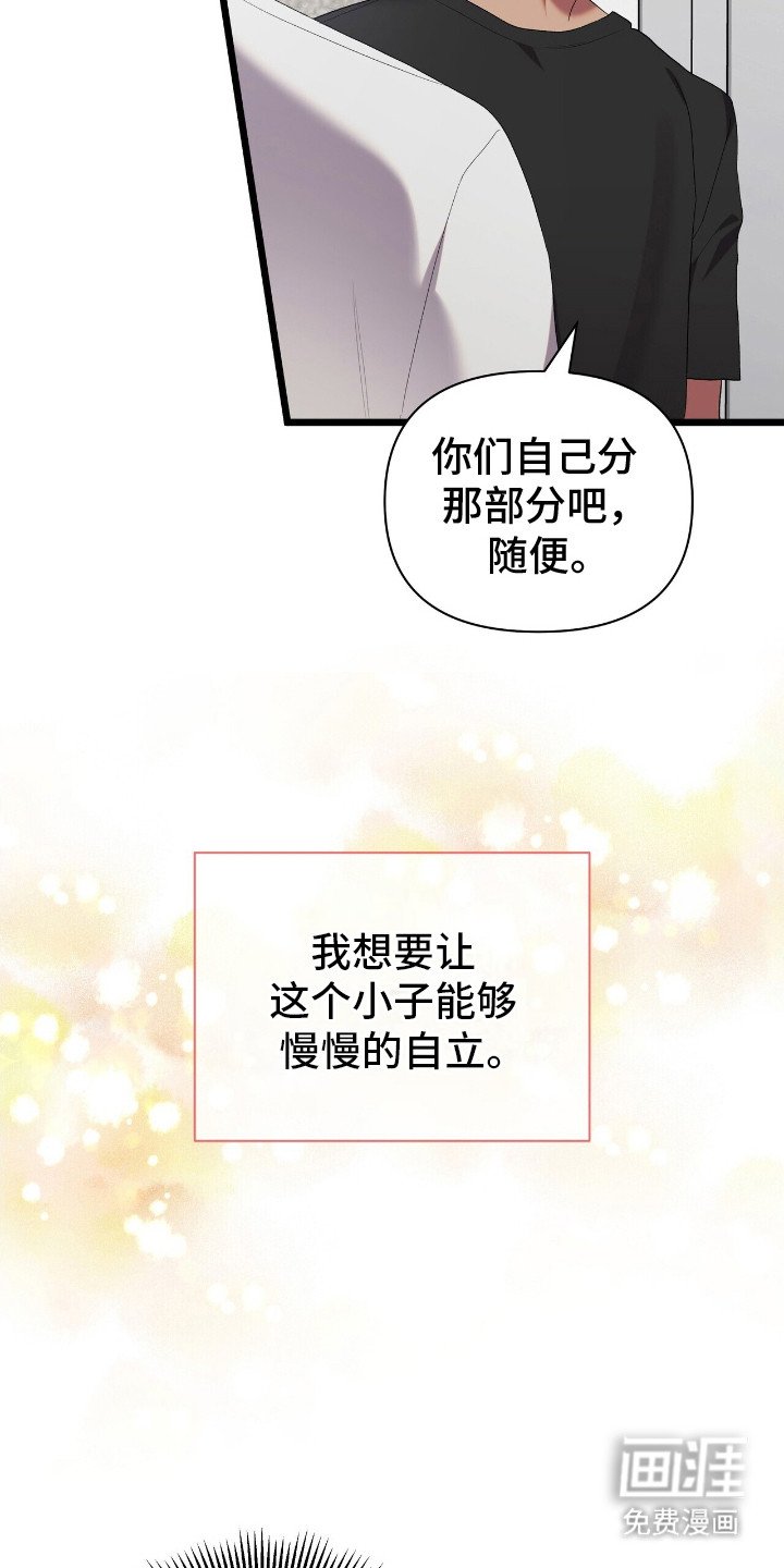 第11章：不合群