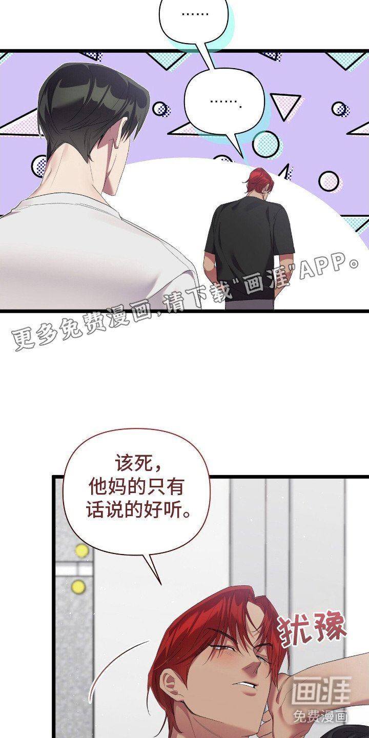 第11章：不合群