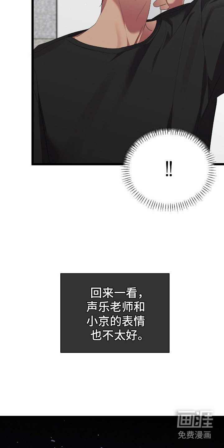 第11章：不合群