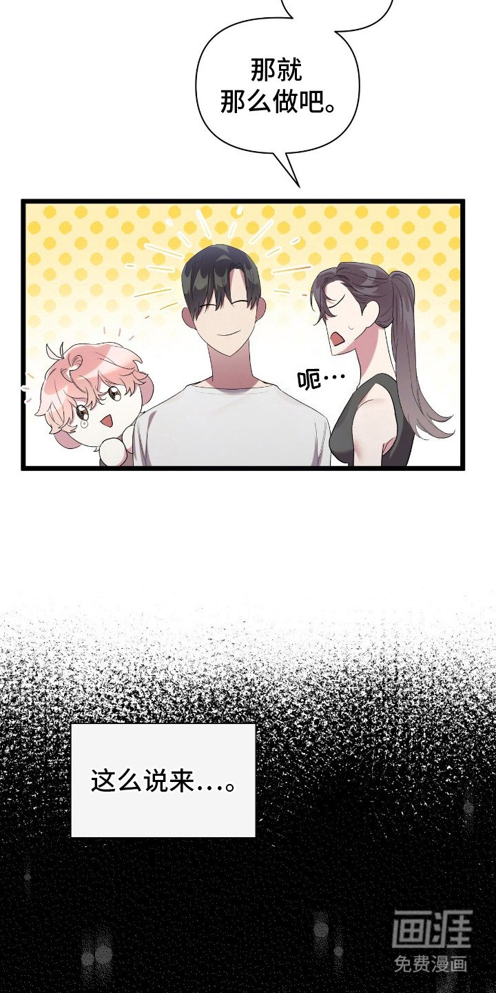 第12章：性格使然