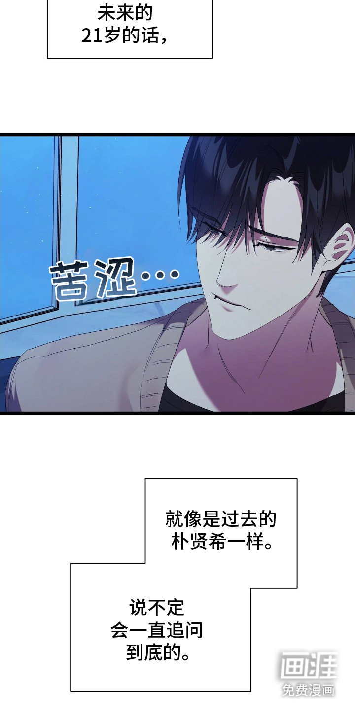 第14章：没有结论