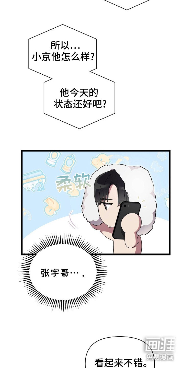 第15章：苦涩