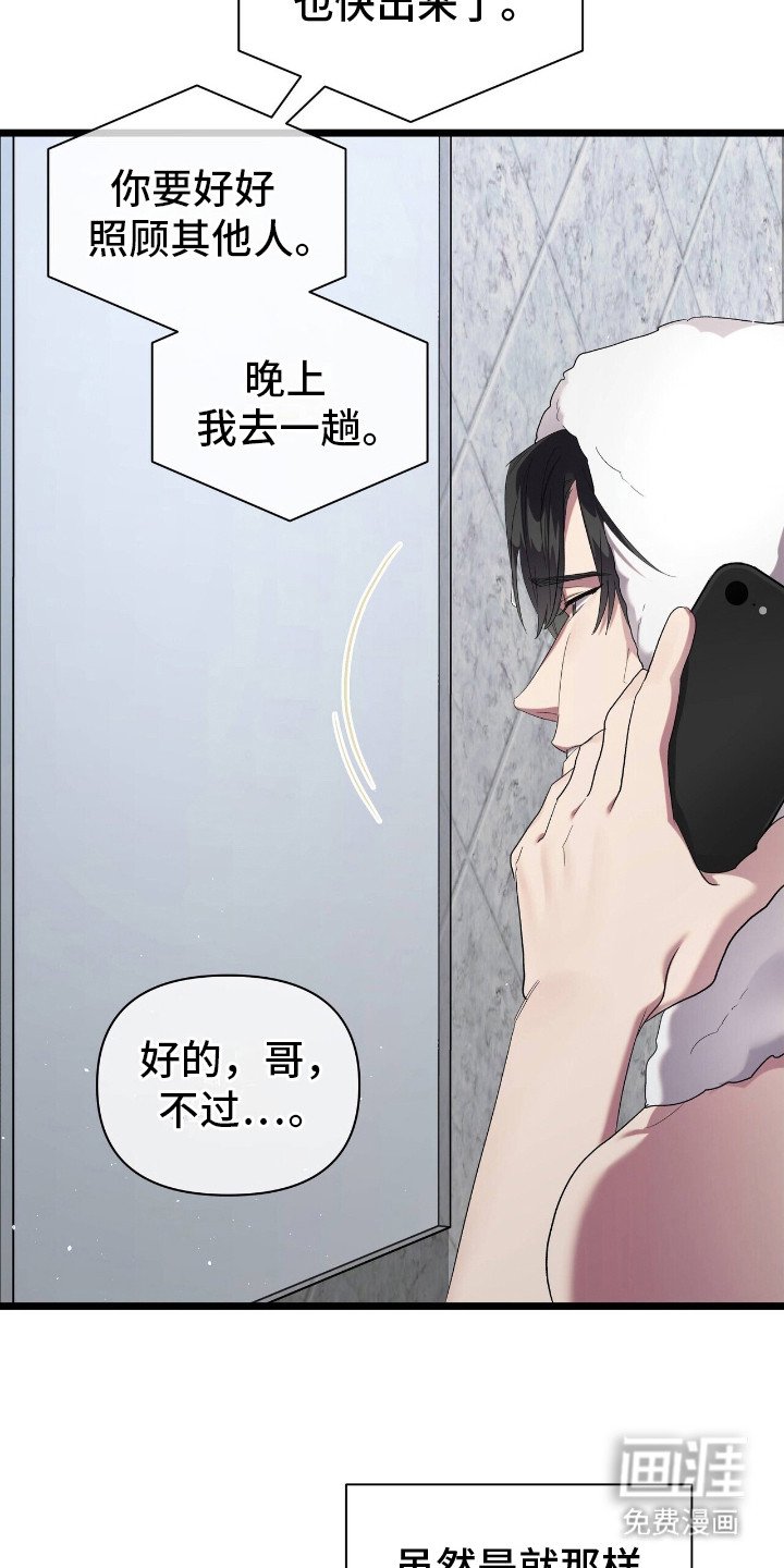 第15章：苦涩
