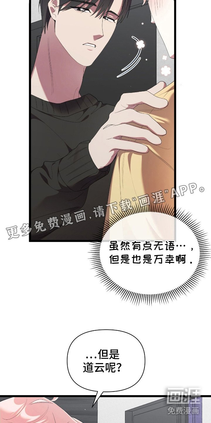 第15章：苦涩