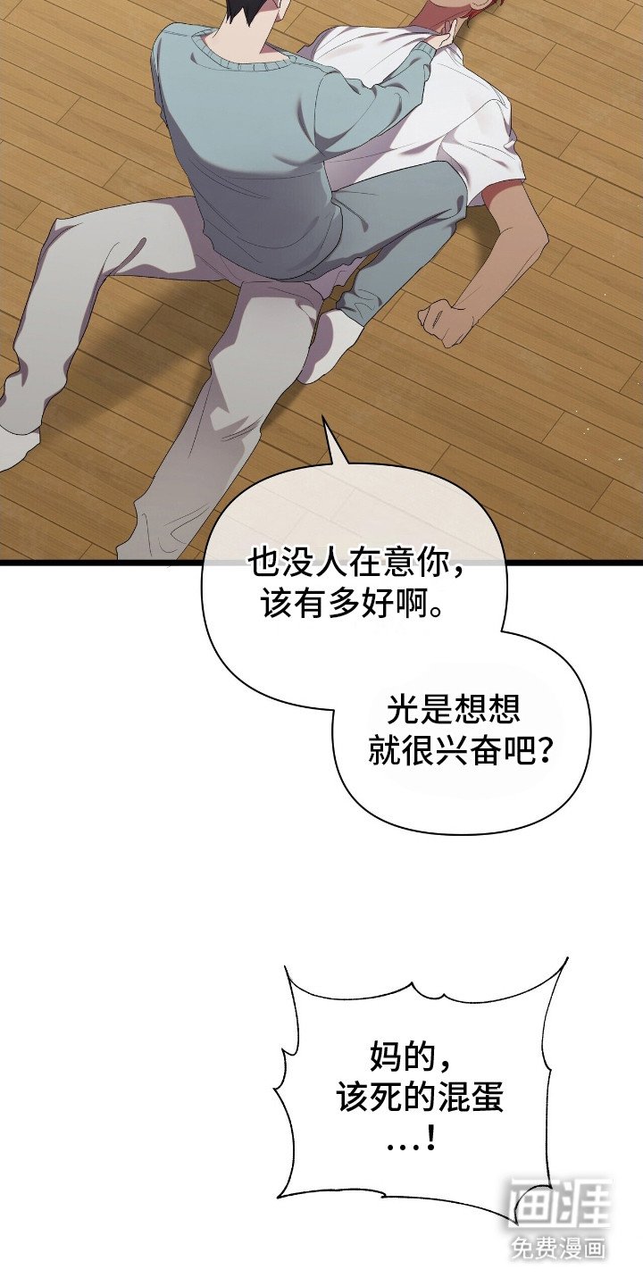 第18章：争执