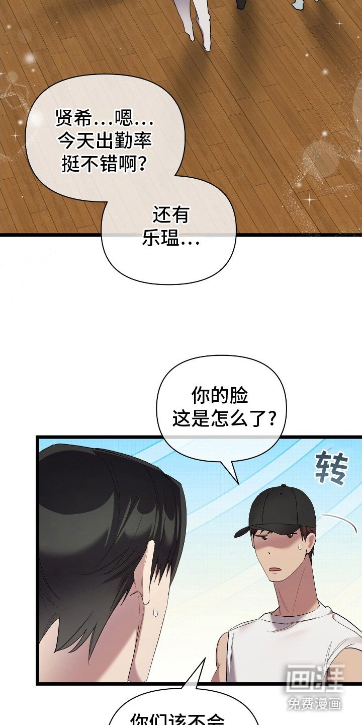 第20章：淤青
