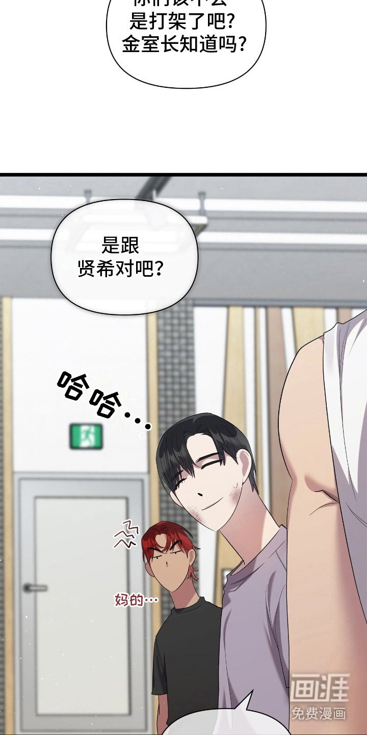 第20章：淤青