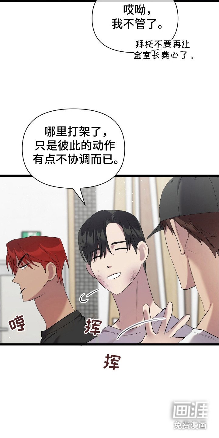 第20章：淤青