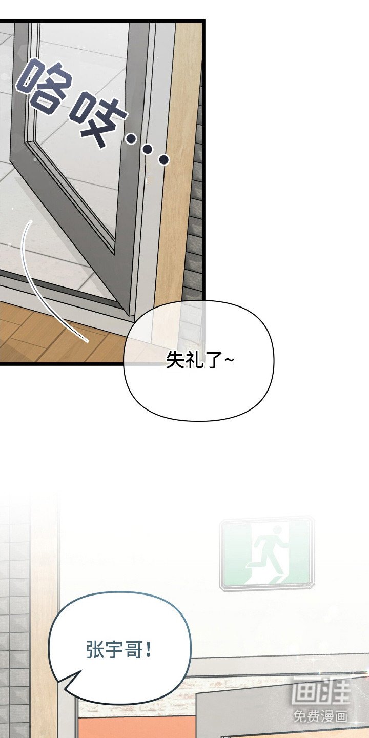 第20章：淤青