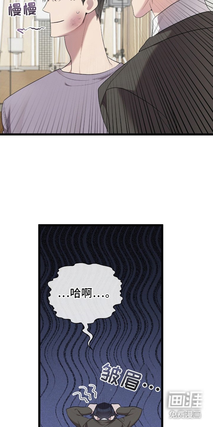 第20章：淤青