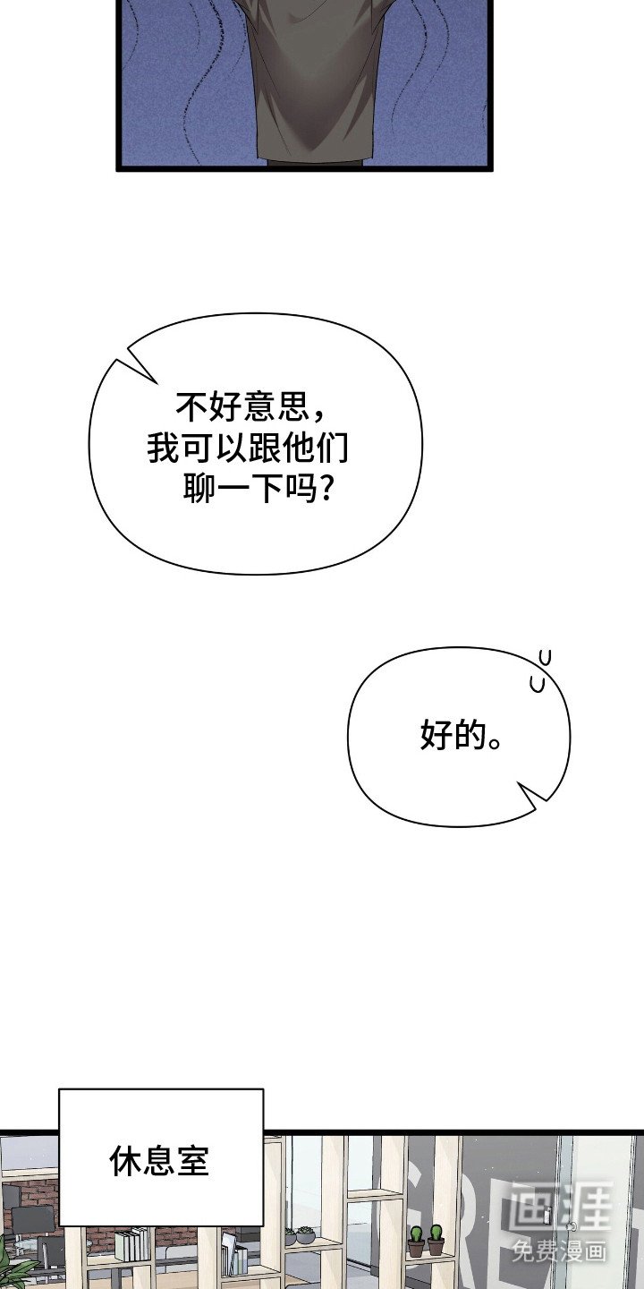 第20章：淤青
