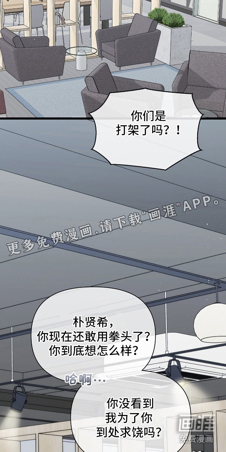 第20章：淤青