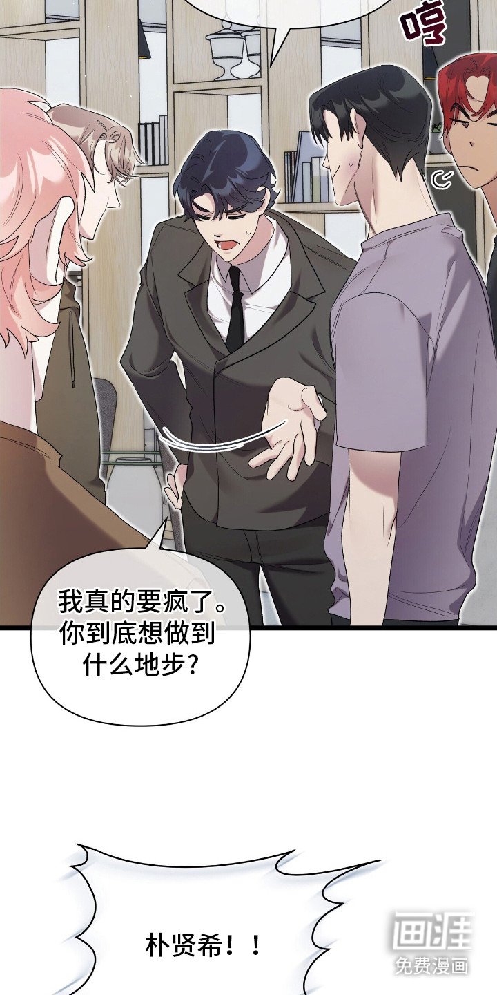 第20章：淤青