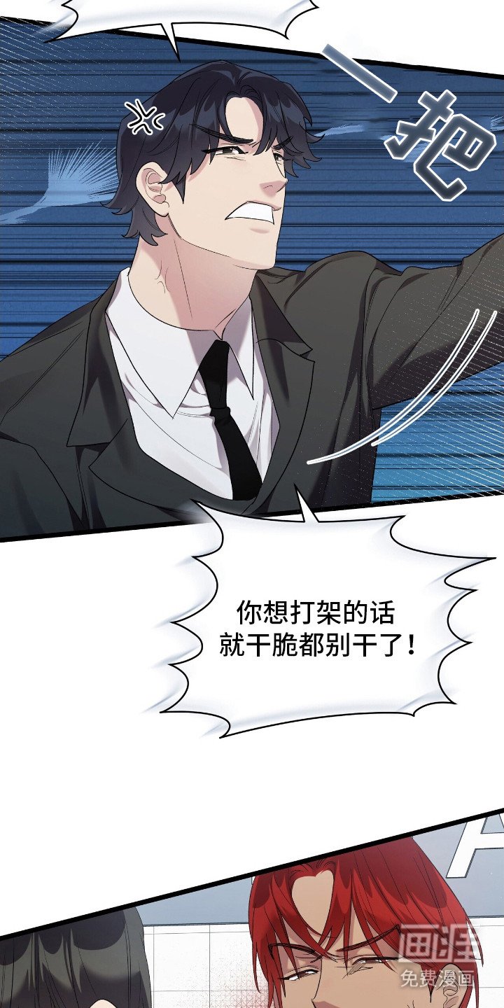 第20章：淤青
