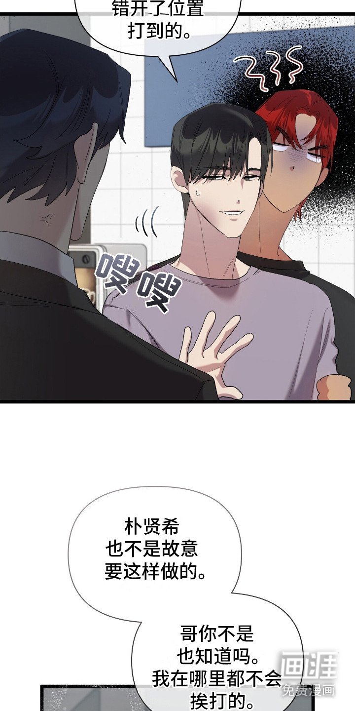 第20章：淤青