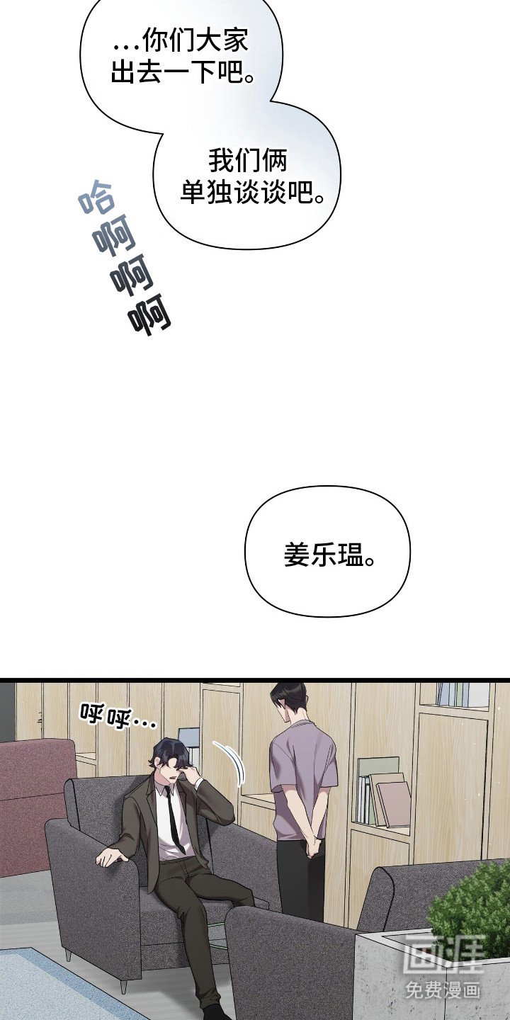 第20章：淤青