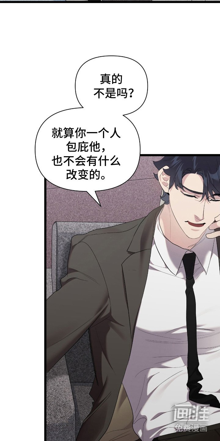 第20章：淤青