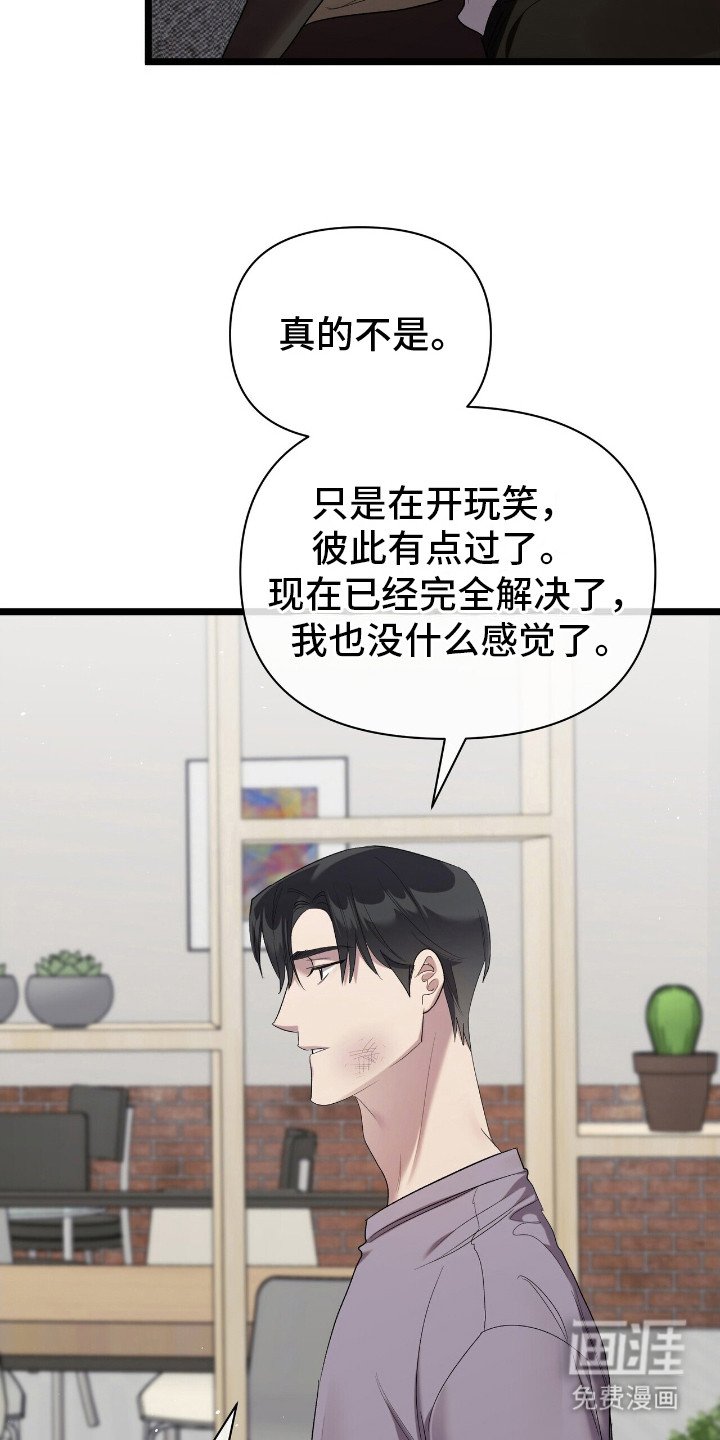 第20章：淤青