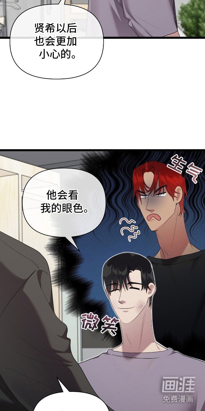 第20章：淤青