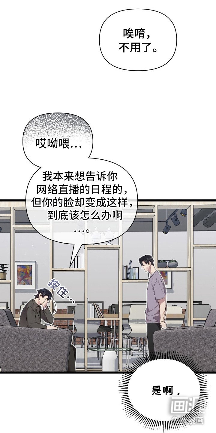 第20章：淤青