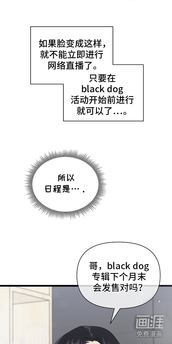 第20章：淤青