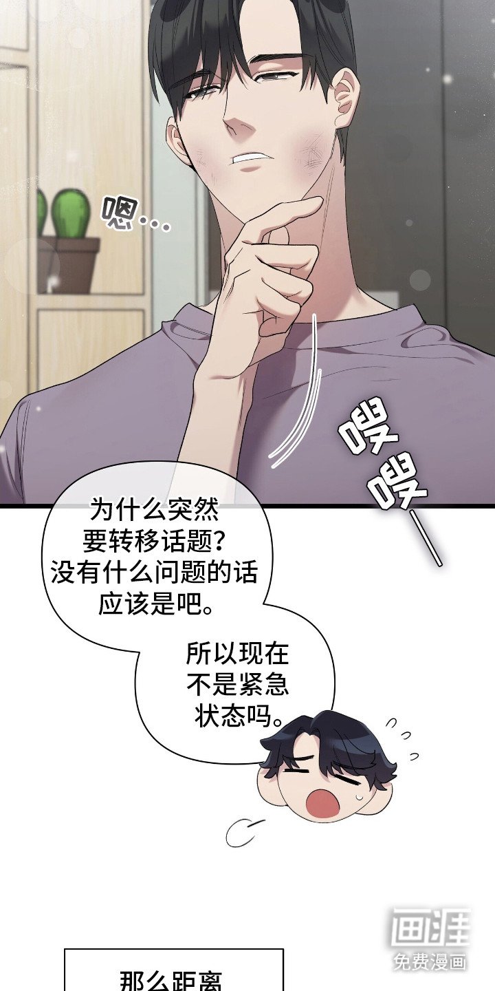 第20章：淤青