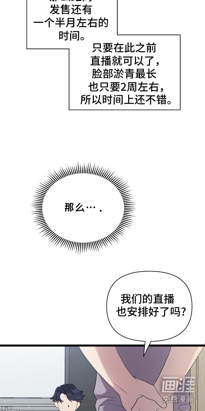 第20章：淤青